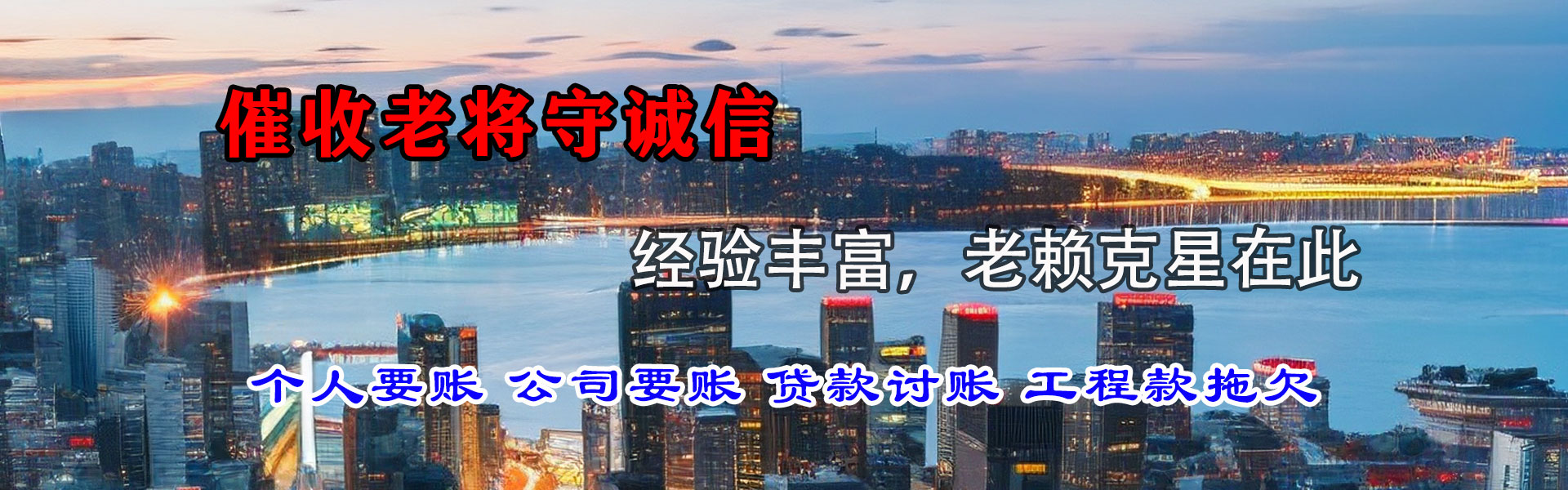 寿宁清债公司